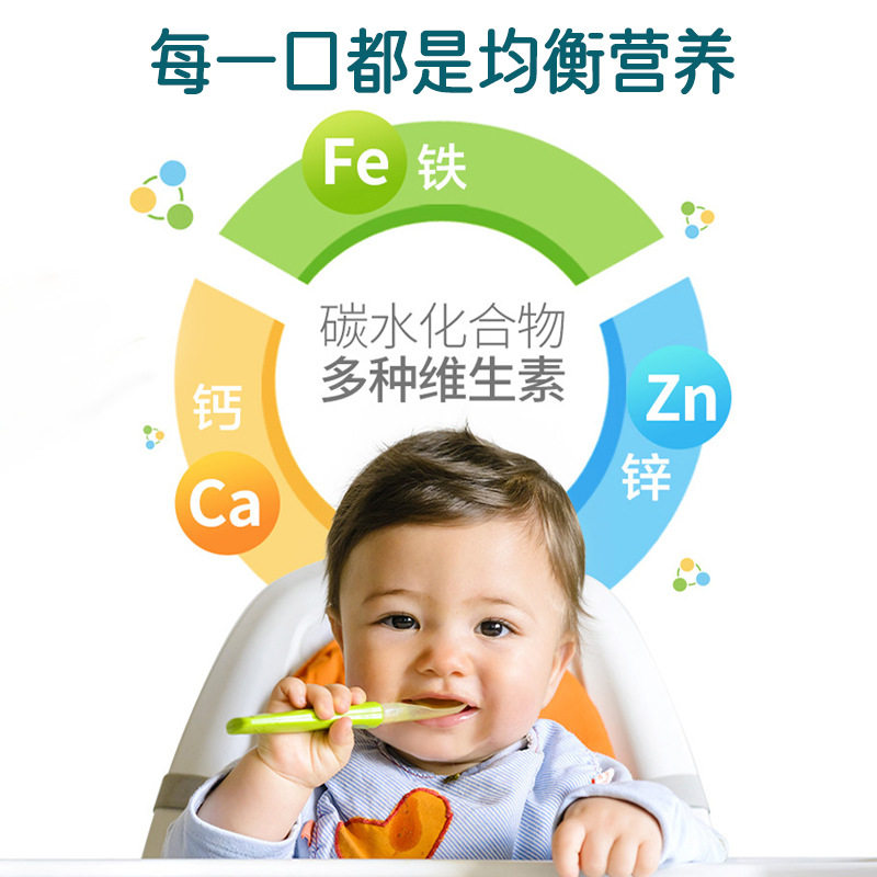 小米米粉维生素矿物质钙铁锌DHA菠菜草莓苹果辅食米粉婴儿辅食