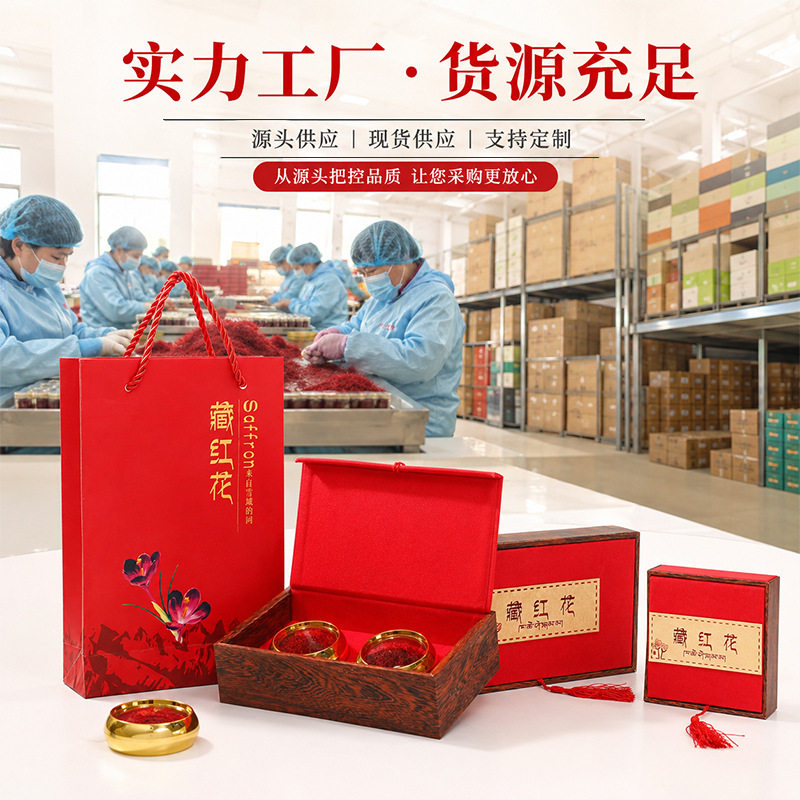 伊朗藏红花5克礼盒装 原丝西红花礼品会销展会中药材药用本草