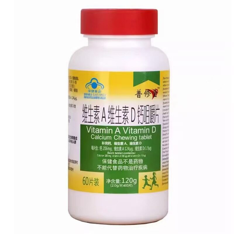 【】普修堂维生素A维生素D钙咀嚼片补充钙维生素AD