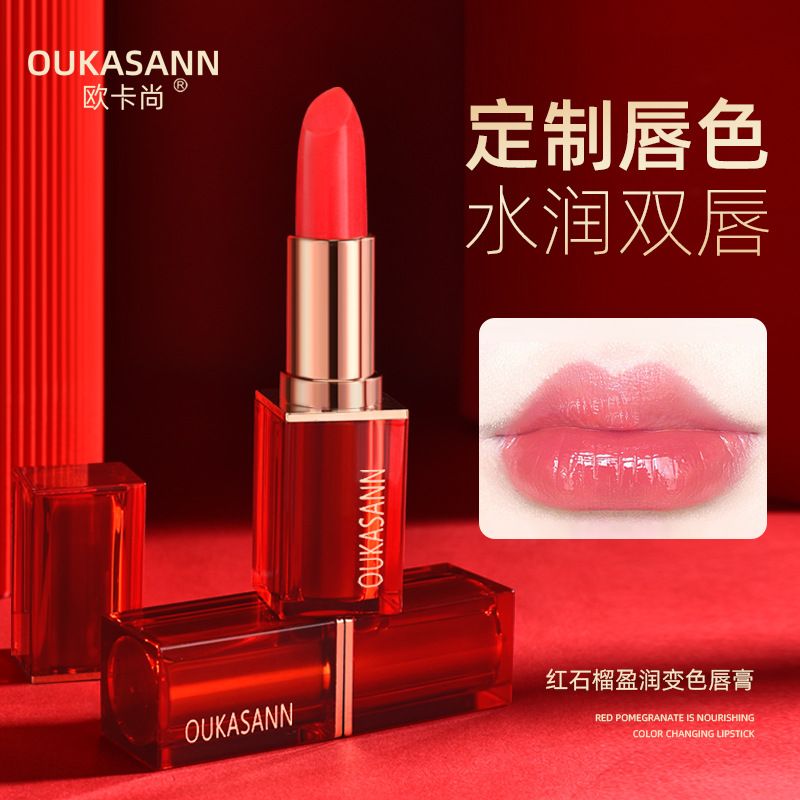 红樱桃变色润唇膏温感持久保湿不沾杯不易掉色滋润口红女孕妇可用
