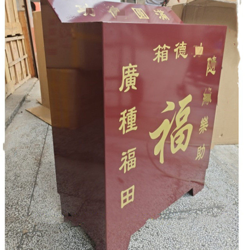 功德箱加厚钢板多款选添油箱防盗带钥匙锁爱心箱乐捐箱捐款箱