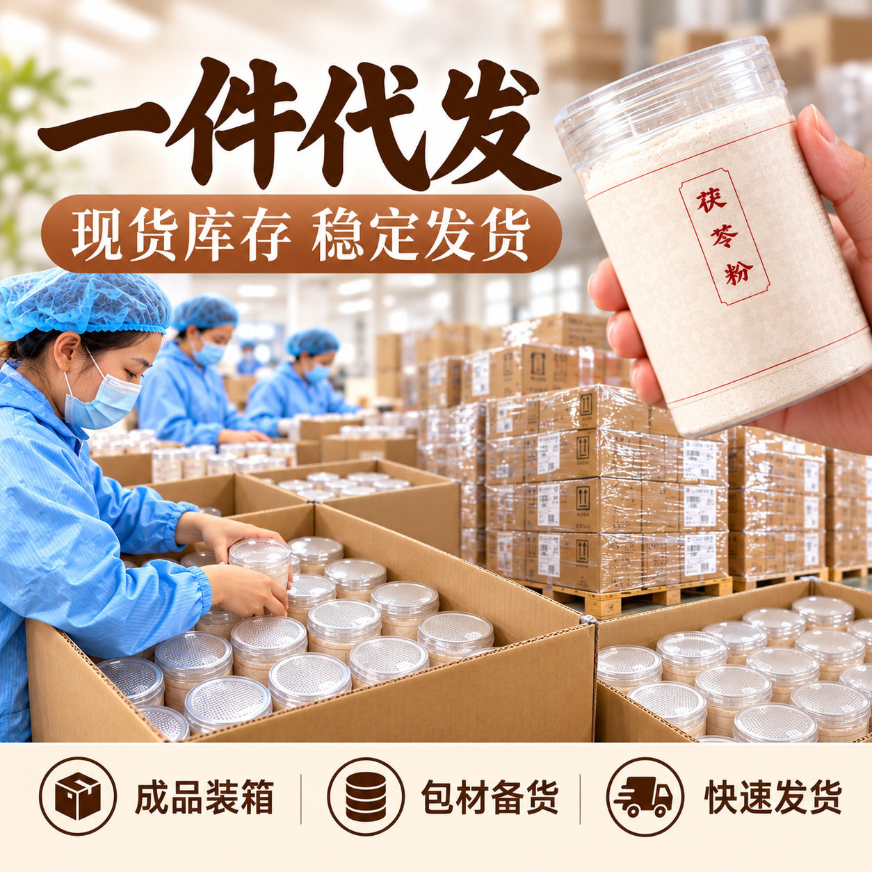 茯苓粉云南白茯苓丁茯苓打粉中药材厂家代发源头工厂