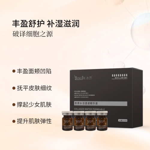重组三型胶原蛋白抖音热销提拉紧致淡纹锁水补水保湿精华液