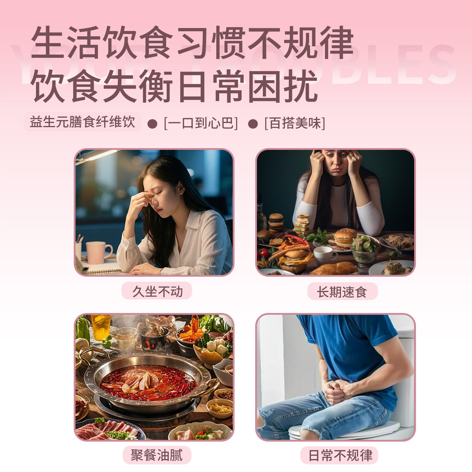 益生元后生元膳食纤维饮品嗨吃白芸豆膳食纤维饮果蔬酵素饮品现货