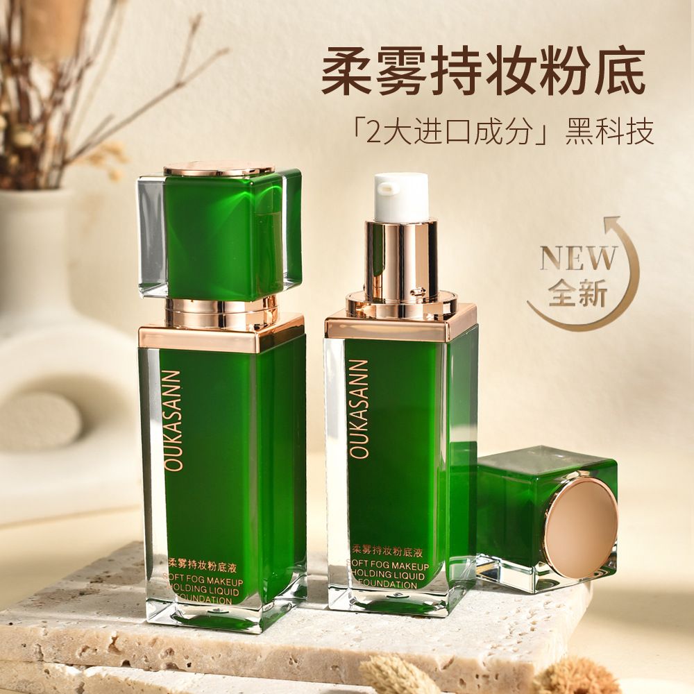 欧卡尚柔雾粉底液水润不卡粉持久控油遮瑕提亮肤色油皮女控油持妆