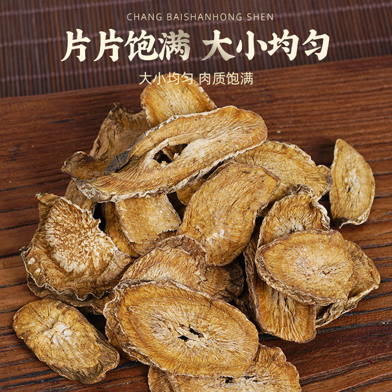 牛蒡茶海泰散装500g黄金牛蒡茶苍山牛蒡根牛蒡片牛蒡斜片圆片