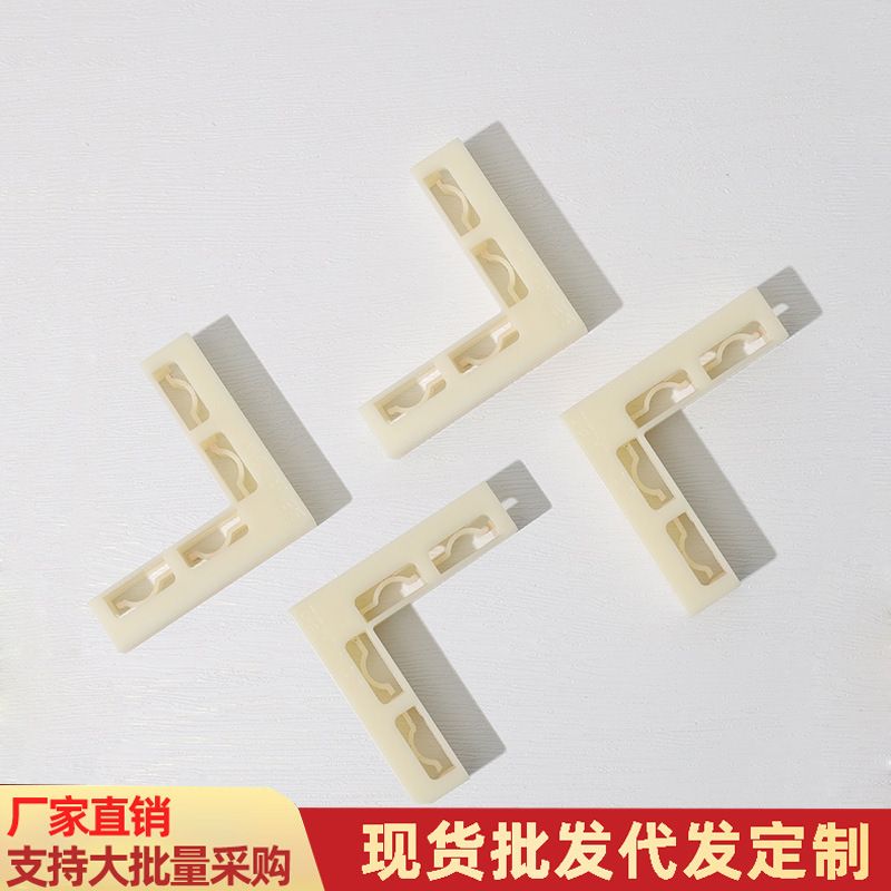 盈美塑料转角垂直卡扣拍照背景板配件可夹厚度5mm 可调厂家