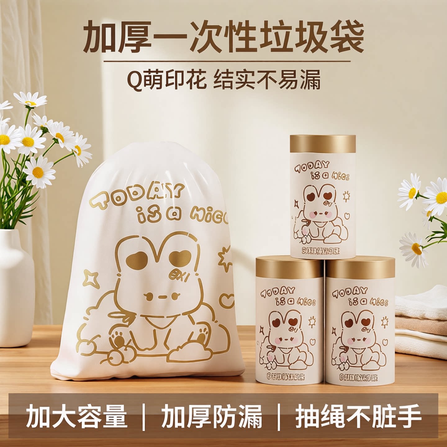 可爱小兔印花加厚防漏垃圾袋