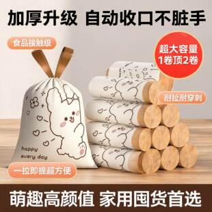 垃圾袋抽绳收口双面加厚卡通小熊印花厨房专用防漏耐扯耐穿刺家用