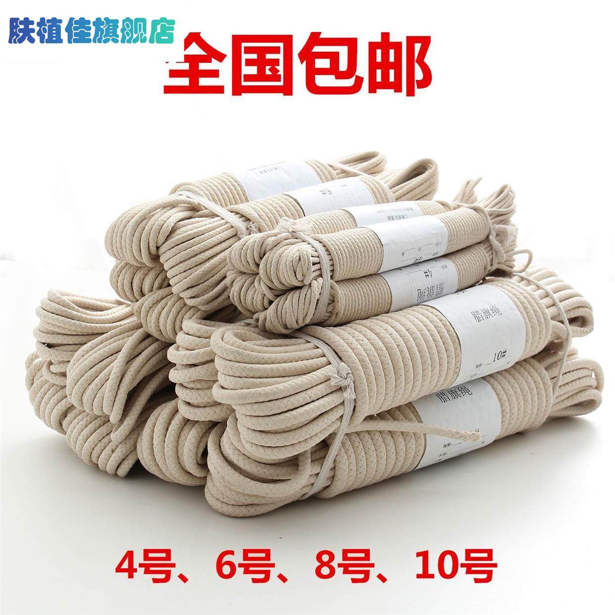 船用腊绳6/8mm腊旗绳棋杆专用旗家用棉升旗绳蜡旗尼龙绳子