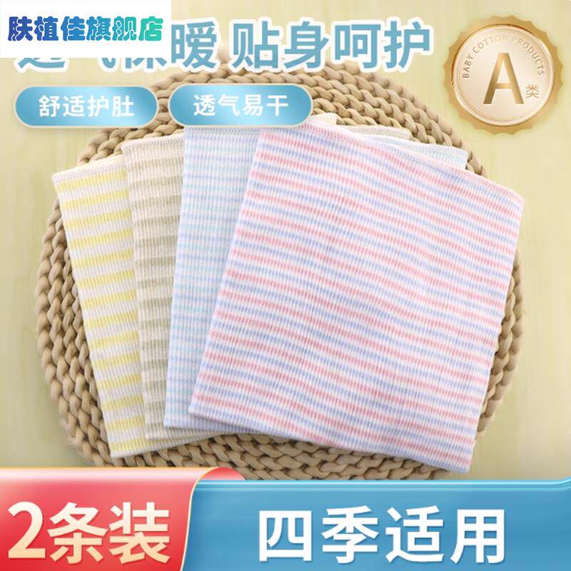宝宝肚子防着凉婴儿加绒加厚护腰保暖腰带肚围睡觉护肚子肚脐神器