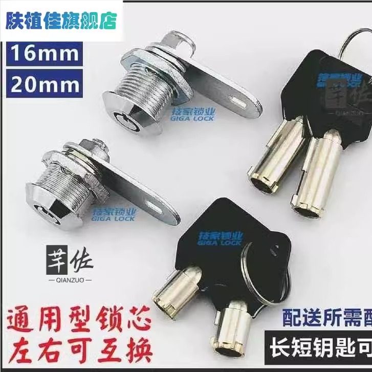 保险柜应急钥匙通用备用强开梅花锁锁芯配件锁头保险箱
