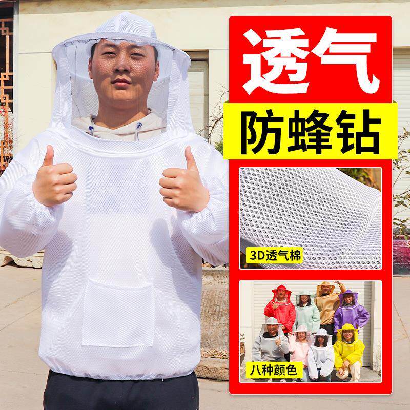 防护服防蜂服全套半身防蜂衣加厚透气八彩蜜蜂服蜜蜂帽子养蜂工具使用感如何?