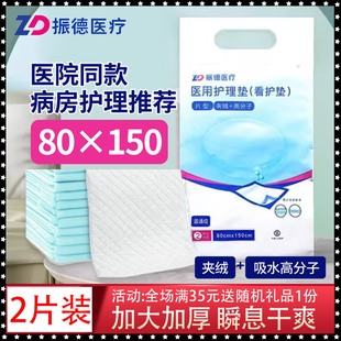 5袋 振德医用护理垫80*150cm产妇大垫单一次性老人隔尿垫看护垫