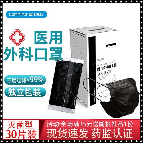 蓝禾医疗外科口罩独立包装一次性