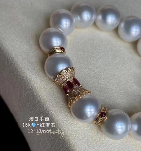 精品系列澳洲南洋珠手链12-14mm18k金扣头裸珠挑打的链条颗颗精品