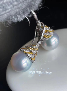 精品系列18k钻石澳白耳环 14-15mm 金重7.95g 钻石d0.493ct 黄钻