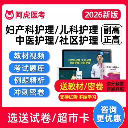 历年真题人卫大纲重点讲义网络课程电子课件