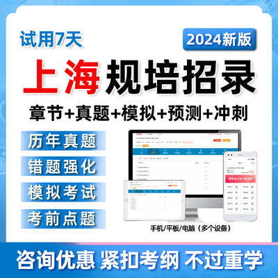 上海住院医师规范化培训入学考试题库历年真题中医临床口腔习题24