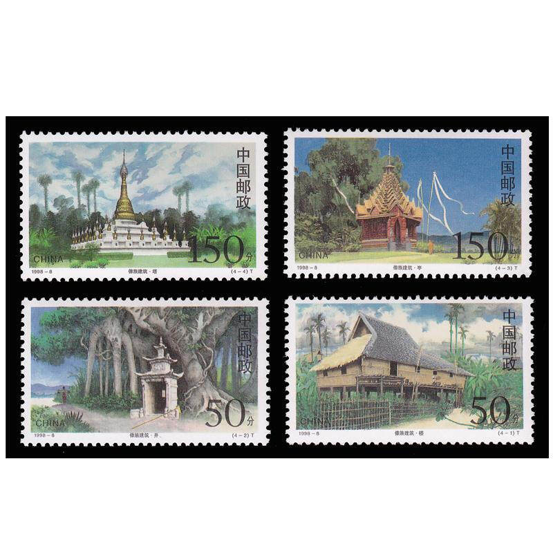 1998-8傣族建筑特种邮票 四方连 大版票 少数民族建筑
