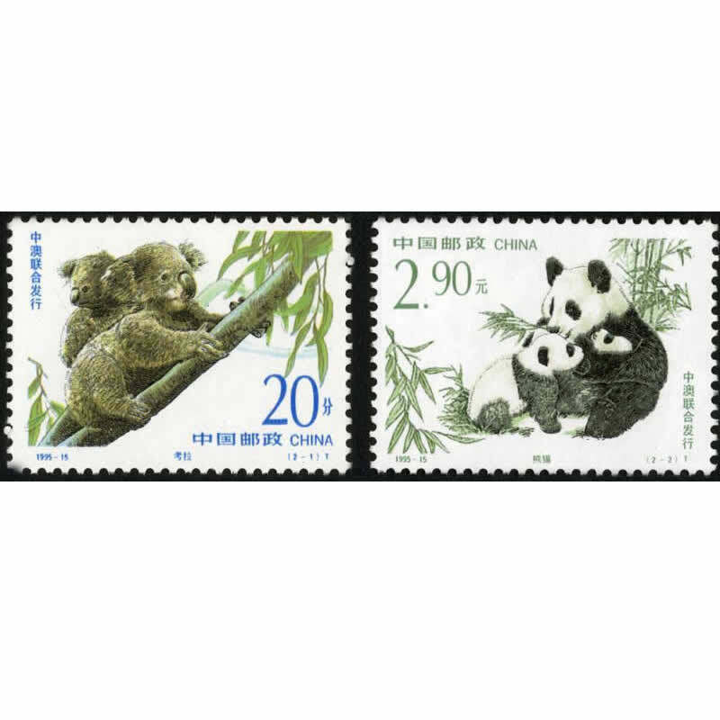 1995-15珍稀动物特种邮票
