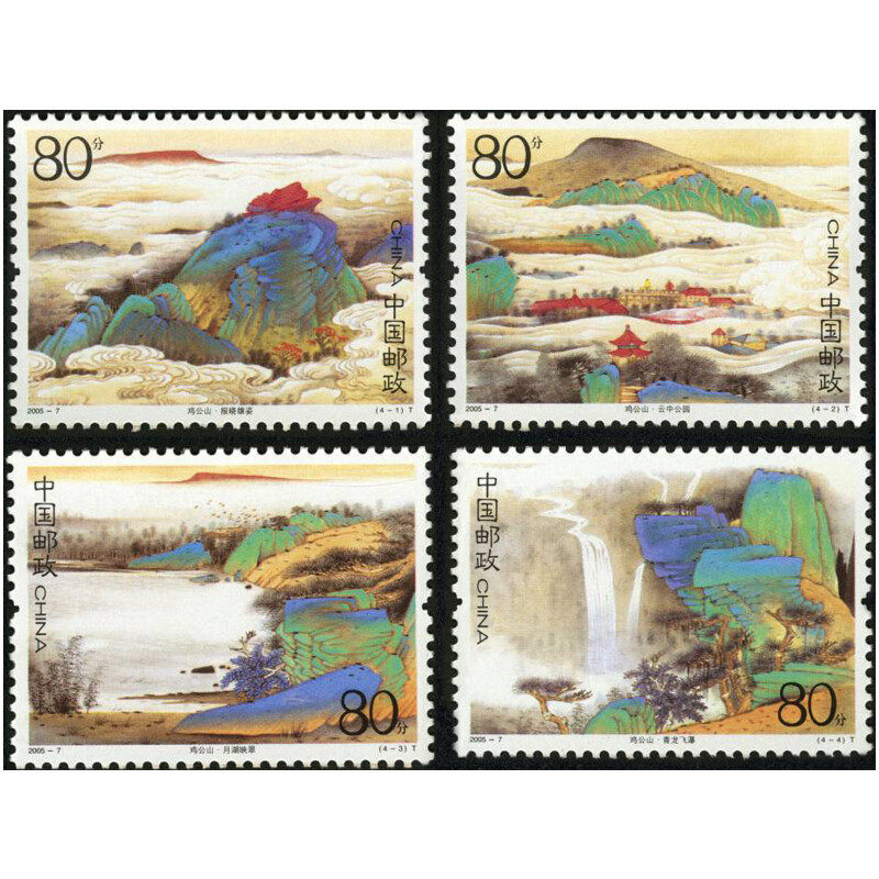 2005-7鸡公山特种邮票 名山水墨画