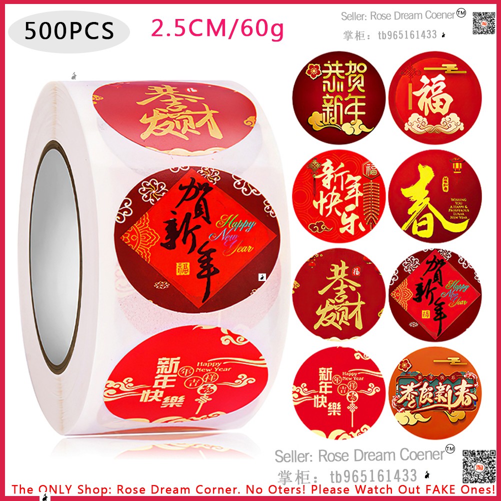 chinese new year decoration 2022 gift sticker bag seal label