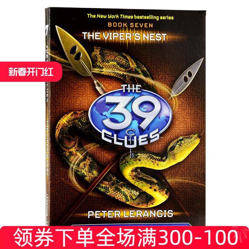 进口英文原版 39条线索7：吸血鬼巢 The 39 Clues 7/Peter Lerangis 文学小说