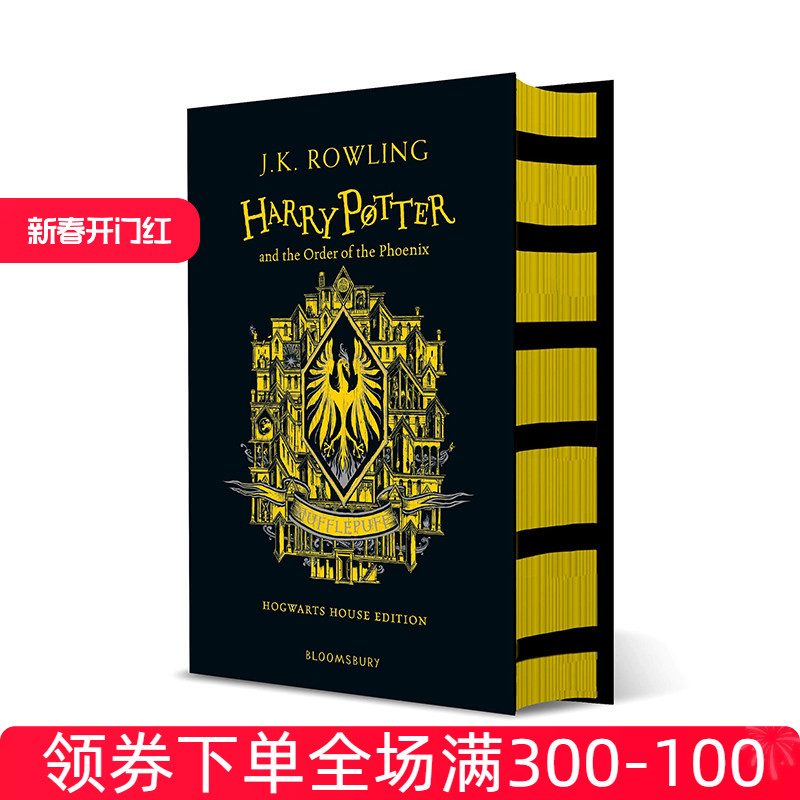 英文原版小说 哈利波特与凤凰社 赫奇帕奇学院20周年精装版 Harry Potter and the Order of the Phoenix JK罗琳小说电影周边