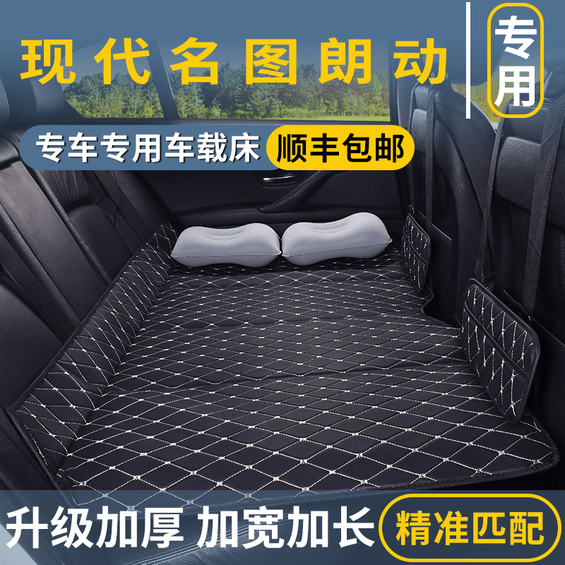 现代名图朗动汽车后排睡垫后座改床填平垫车上免充气床垫睡觉神器