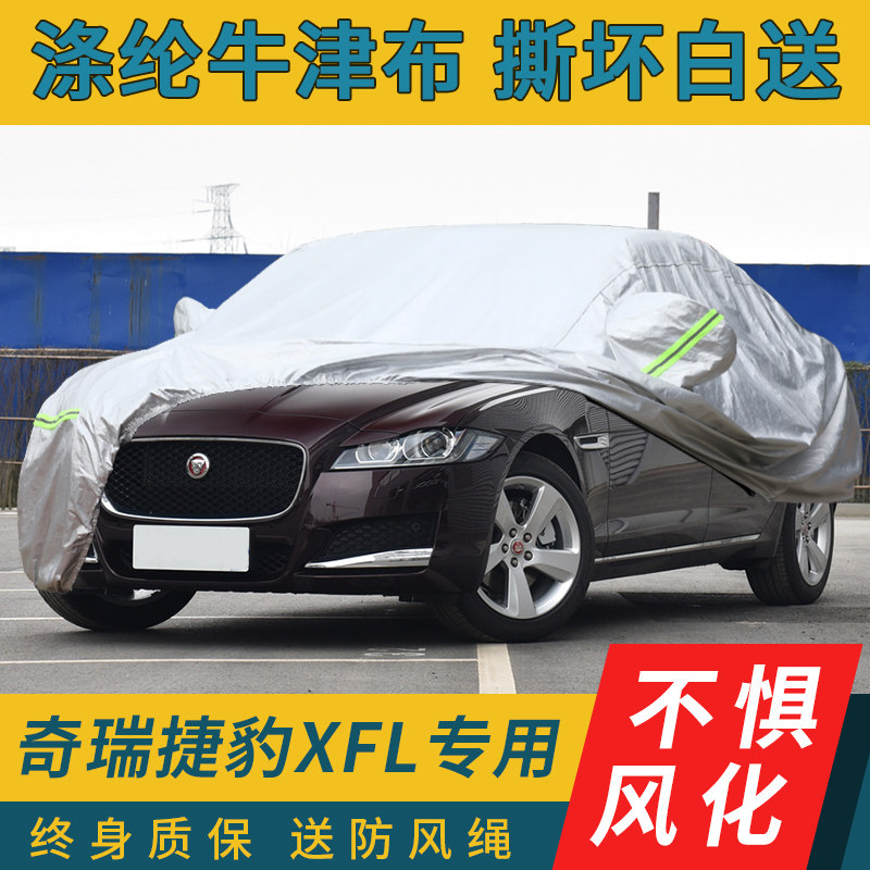 捷豹XFL汽车顶遮阳前档遮阳伞智能移动车棚车顶雨棚全车遮阳车罩,汽车用品/电子/清洗/改装,汽车遮阳伞,淘宝优惠券,粉丝福利购,淘宝优惠卷