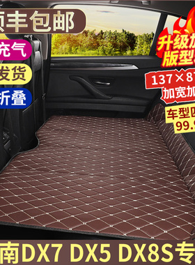 东南DX7 DX5 DX8S汽车用品后排睡垫后座填平垫折叠床床垫睡觉神器
