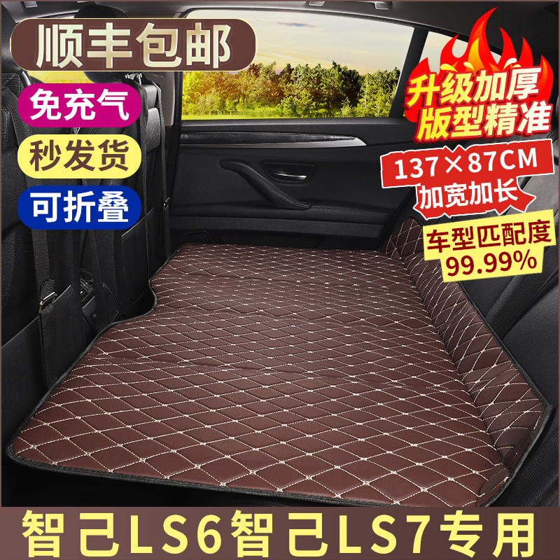 智己LS6智己LS7汽车用品后排睡垫后座填平垫车上折叠床垫睡觉神器