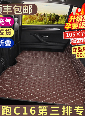 零跑C16第三排汽车用品后排睡垫后座填平垫车上折叠床垫睡觉神器