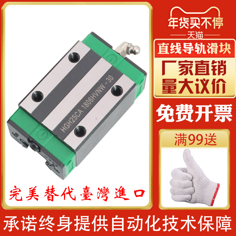 国产小微型直线导轨滑块线轨MGN9H MGW12H 12C 9C 7C 15C 7H 15H 五金/工具 直线运动轴承 原图主图