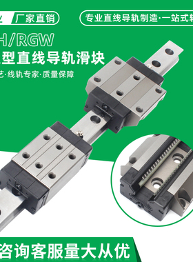 重型线轨滚柱直线导轨滑块RG RGH RGW30 35 45CA 55 65CC滑轨滑台