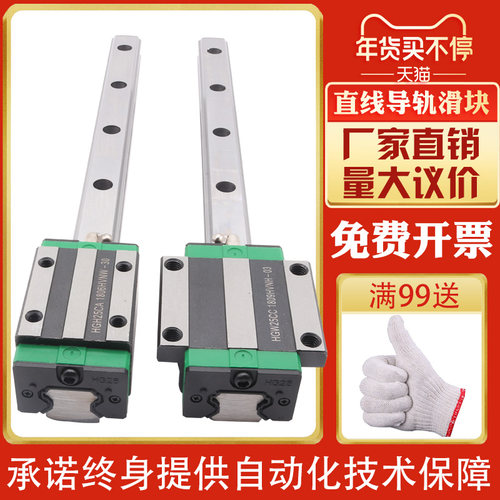 高端精密直线导轨滑块可开发票