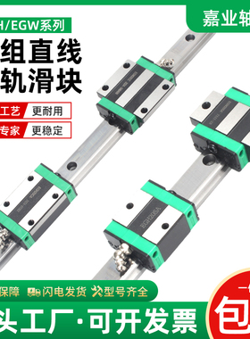 低组线轨直线导轨滑台滑块EGH15CA/EGW/20CC/25/30/SA/EG滑轨方轨