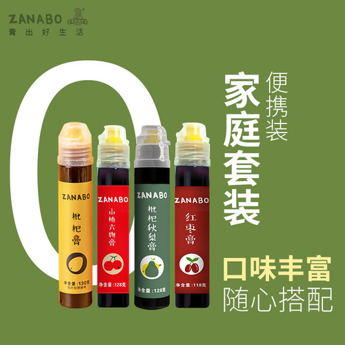 ZANABO咱阿伯 便携支装套餐 枇杷*1+秋梨*1+红枣*1+山楂*1