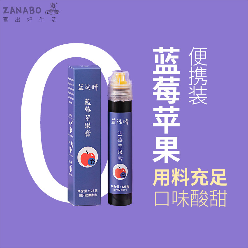 ZANABO咱阿伯蓝莓苹果膏 128g新鲜蓝莓手作 做你眼睛的蓝朋友