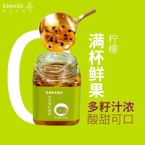 整片柠檬，百香果多籽汁浓，满口鲜活好维C