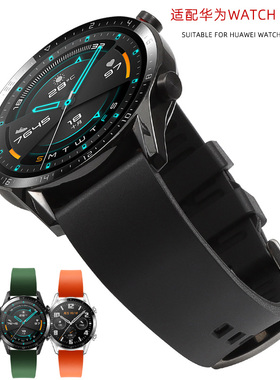 适用华为GT2手表GT4表带Watch3硅胶2Pro荣耀Magic2表链22mm黑色橡胶运动配件46/42女款2E男GS/ES新款watchgt