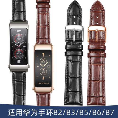 妙百年手环B7B6B5B3B2真皮表带