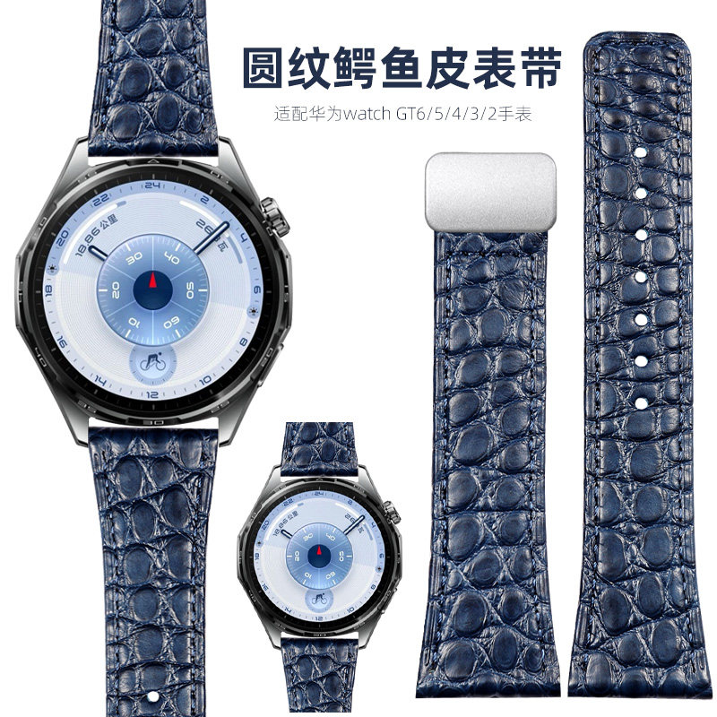 适用华为watchGT6手表6Pro鳄鱼皮gt5磁吸扣表带gt6蔚蓝地球GT4/GT3智能watch5荣耀真皮蓝色watchgt运动男士