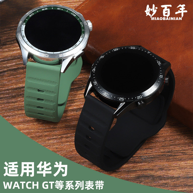 适用华为手表gt2/gt4/gt5硅胶表带gt3pro智能运动w