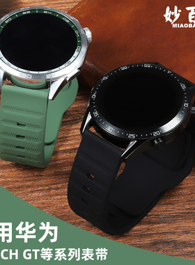 适用华为手表gt2/gt4/gt5硅胶表带gt3pro智能运动watch4/gs/pro创意黑色荣耀magic2非凡大师三星华米小米表带