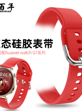 中国红新年红色手表带女款代用华为gt4表带手表gt5智能watchgt4手表带硅胶gt5pro女士gt3新款gt2女gt男款41mm