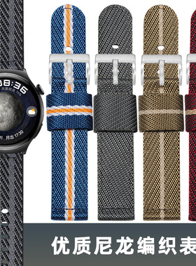 适用华为GT4/GT2Pro手表表带Watch4帆布尼龙编织gt3腕带荣耀非凡大师时尚运动智能手环b5替换配件潮46mm男士