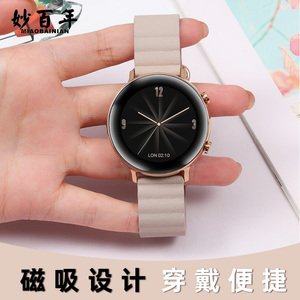 适用华为gt3pro陶瓷款手表表带gt2荔枝纹watch3真皮磁吸荣耀magic2/es表带百搭智能手表时尚运动42/43mm男女