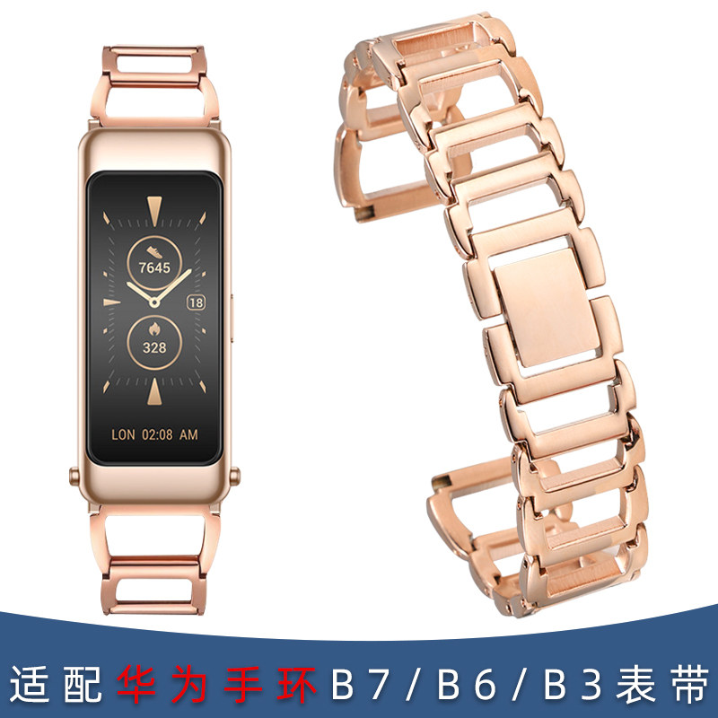适用华为手环B6表带B3/B7精钢表带b6金属不锈钢表链b3青春版b7商务版智能手表替换带腕带运动替换 非原装配件